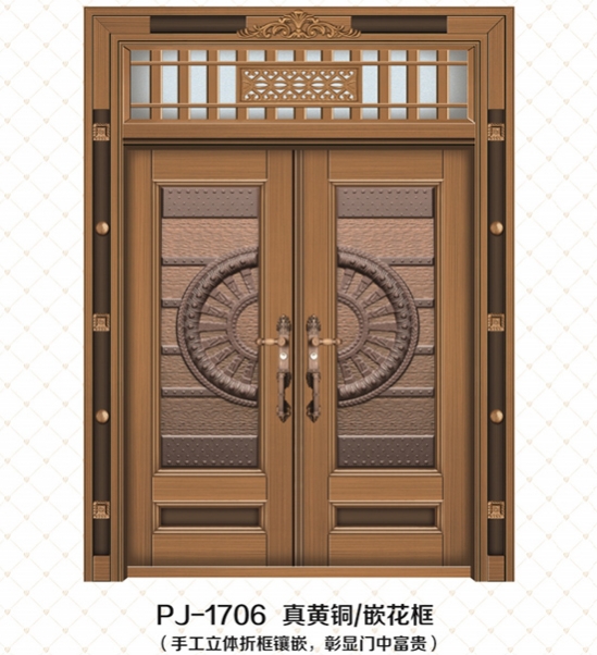 PJ-1706镇黄铜/嵌花框